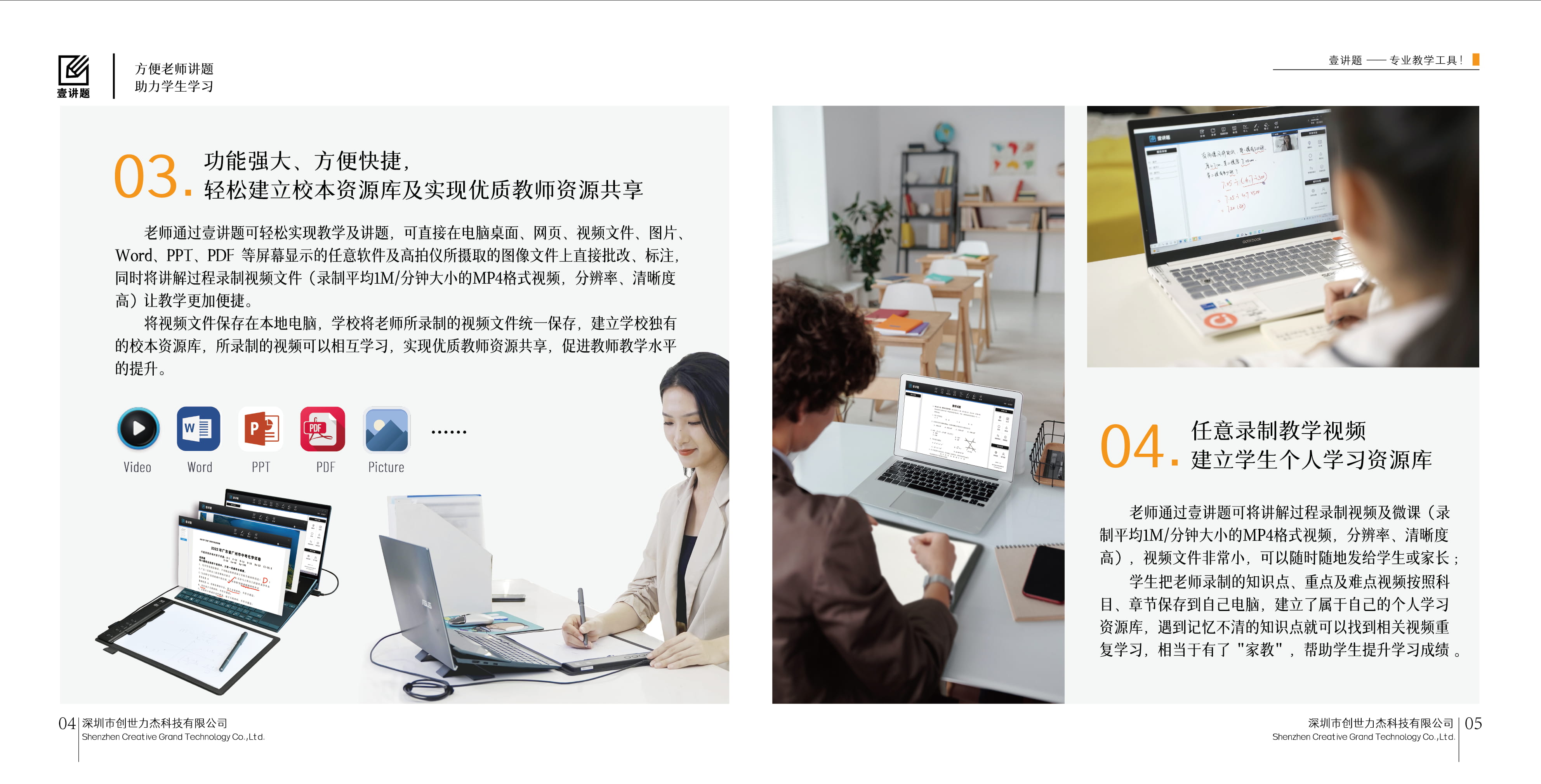 4.壹讲�?彩页.jpg