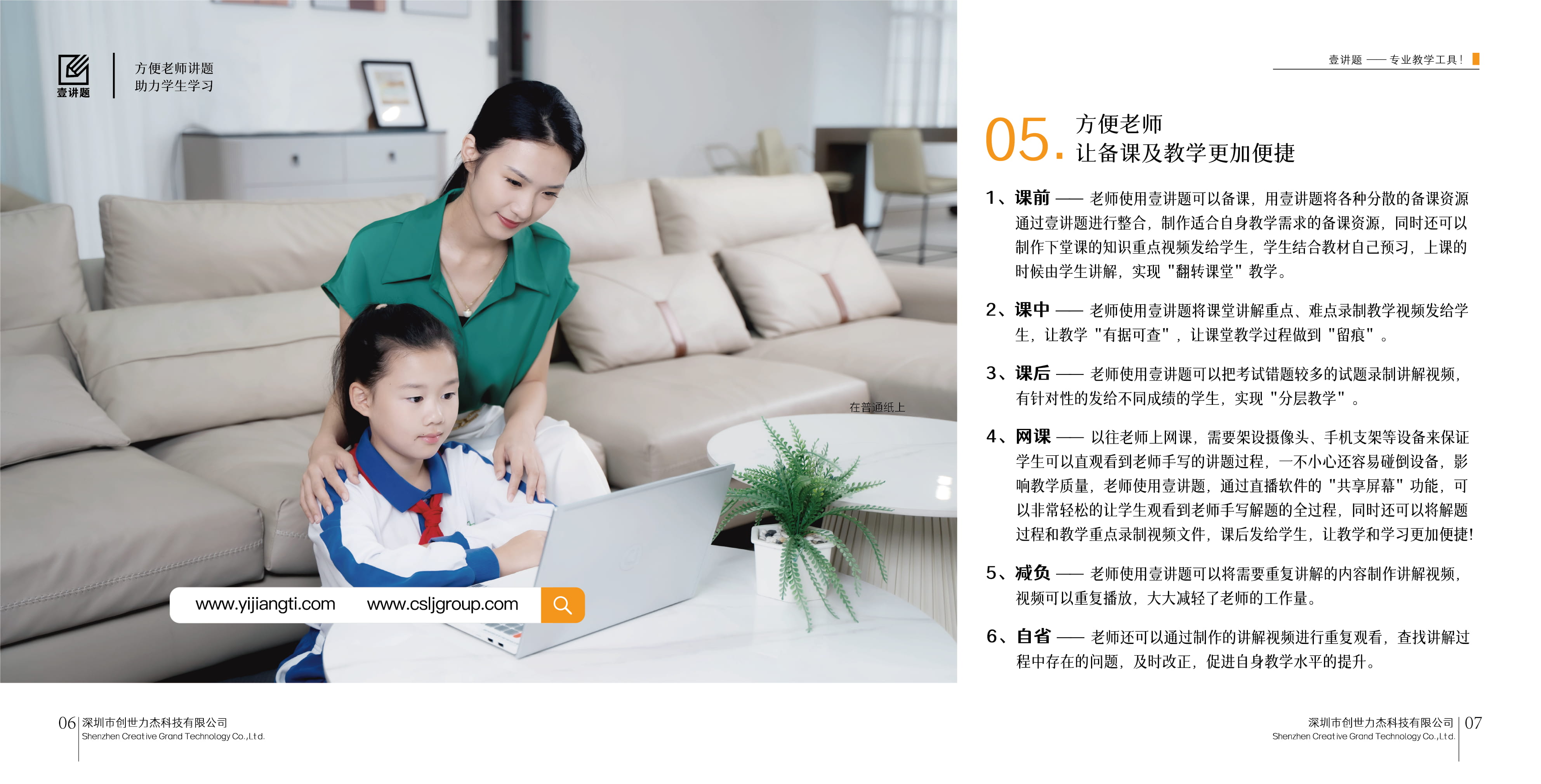 5.壹讲�?彩页.jpg
